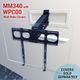 MantelMount® MM340 Standard Pull Down TV Mount-4