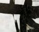 Stylecraft Abstract II Black/White Wall Art -2
